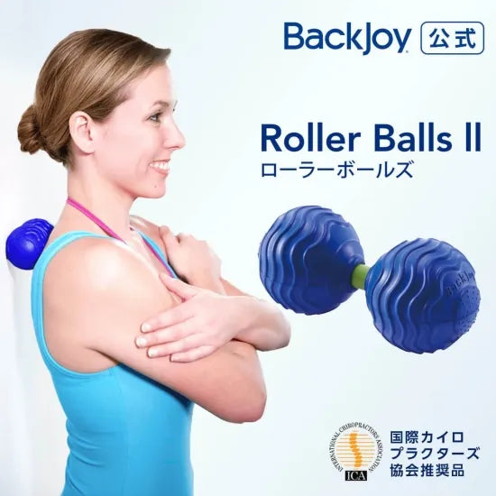 【超特価】 ローラーボールズⅡ