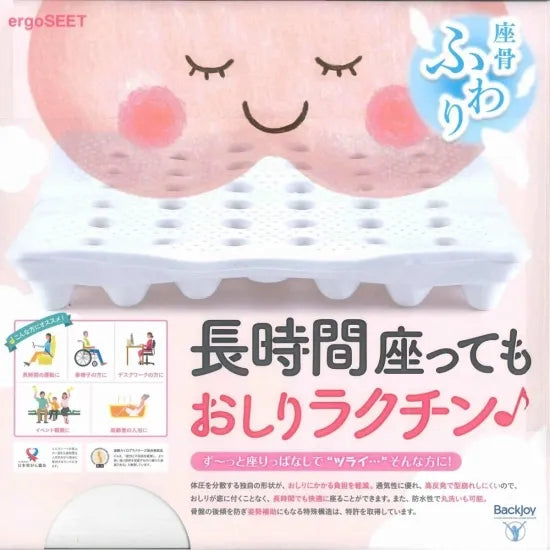 【サンプル品 超特価】コンフォートシート（エルゴシート）