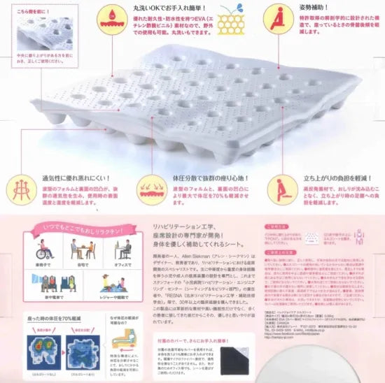 【サンプル品 超特価】コンフォートシート（エルゴシート）