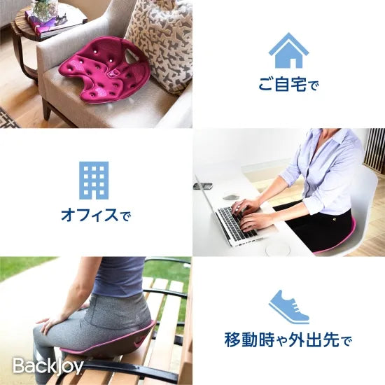 ポスチャープラス