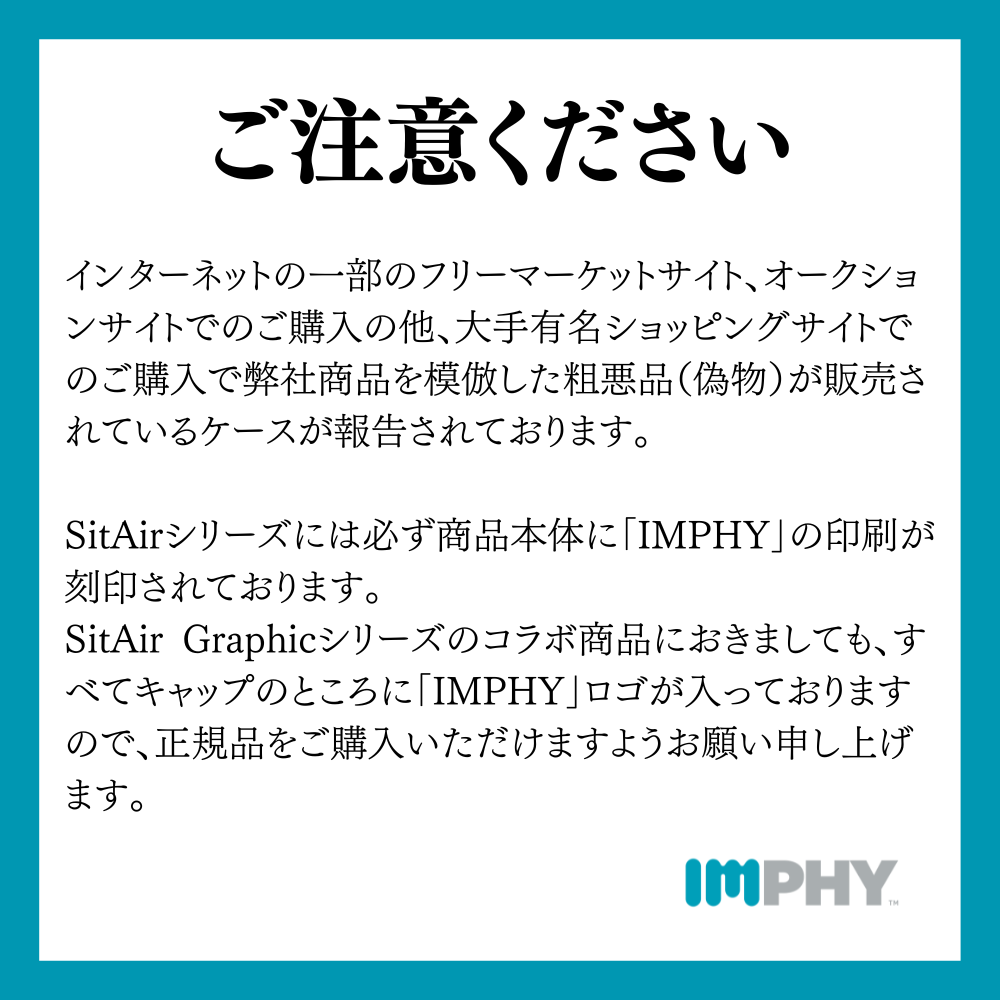 シットエアースエード