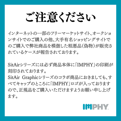 シットエアースエード