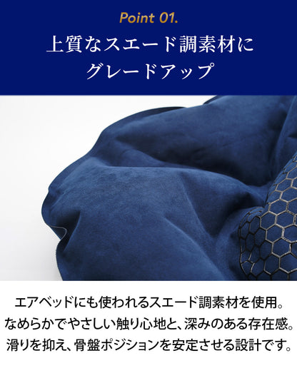 シットエアースエード