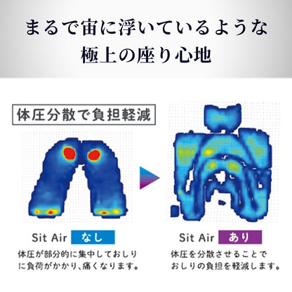 シットエアースエード
